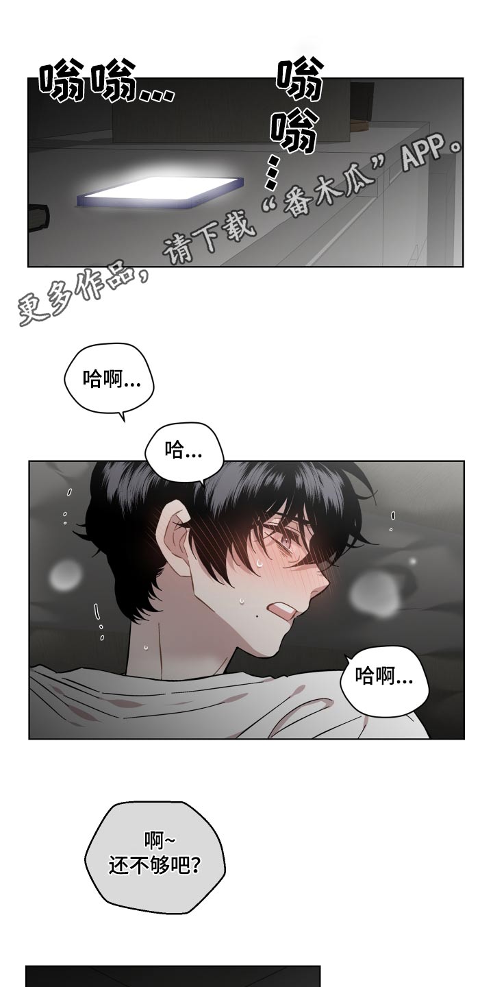 亲爱的邻居漫画,第122话1图