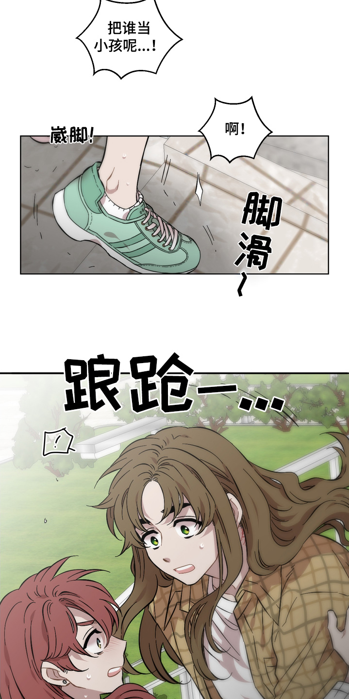 亲爱的邻居小说漫画,第136话1图