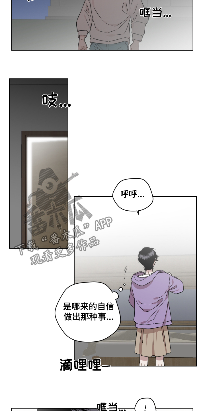 亲爱的邻居韩国电影漫画,第124话2图