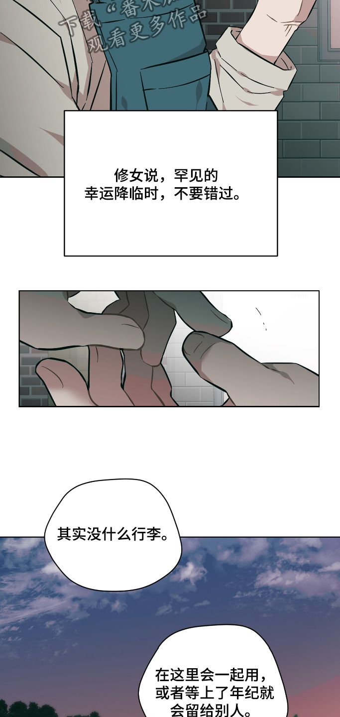 亲爱的邻居完整版韩剧漫画,第147话2图