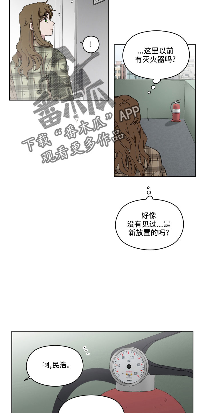 亲爱的邻居韩剧在线观看漫画,第23话1图