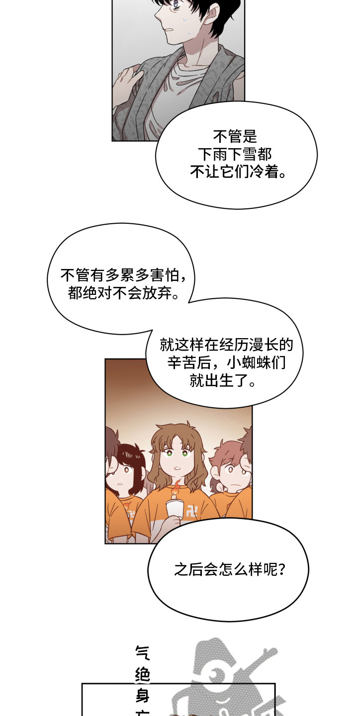 亲爱的邻居温馨提示漫画,第4话1图