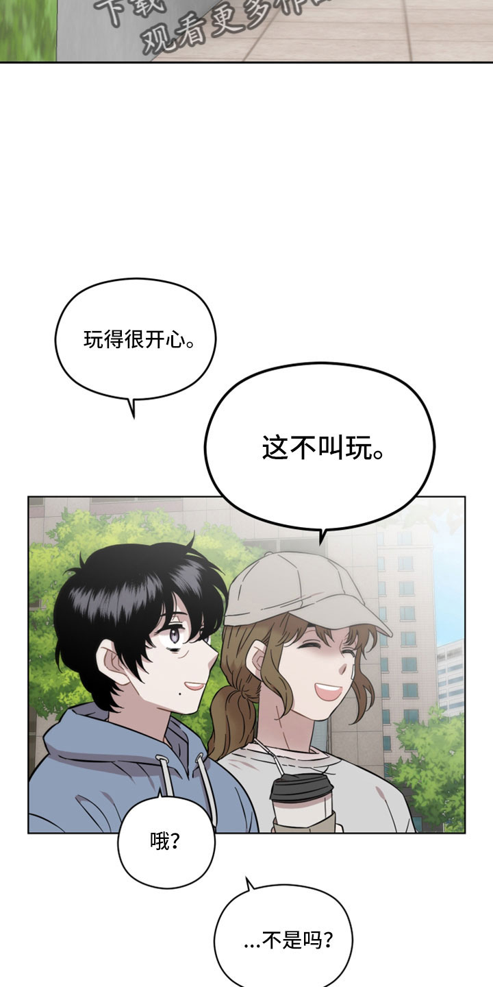 亲爱的邻居漫画,第51话2图