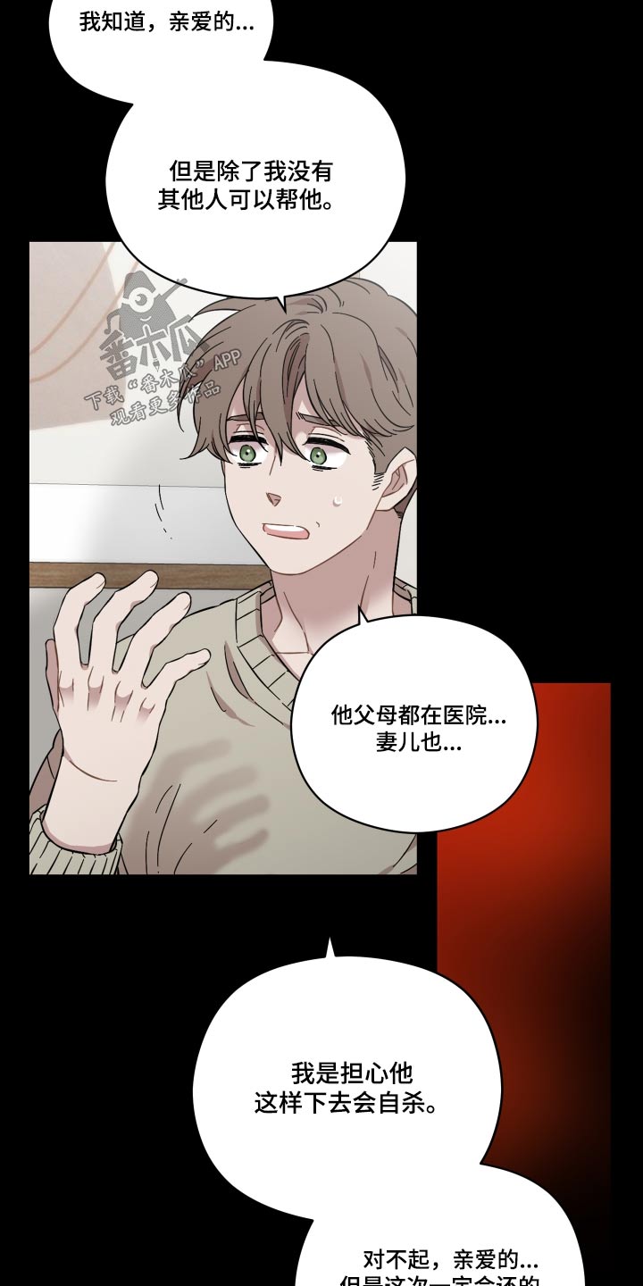 亲爱的隐居先生全剧免费观看漫画,第66话1图