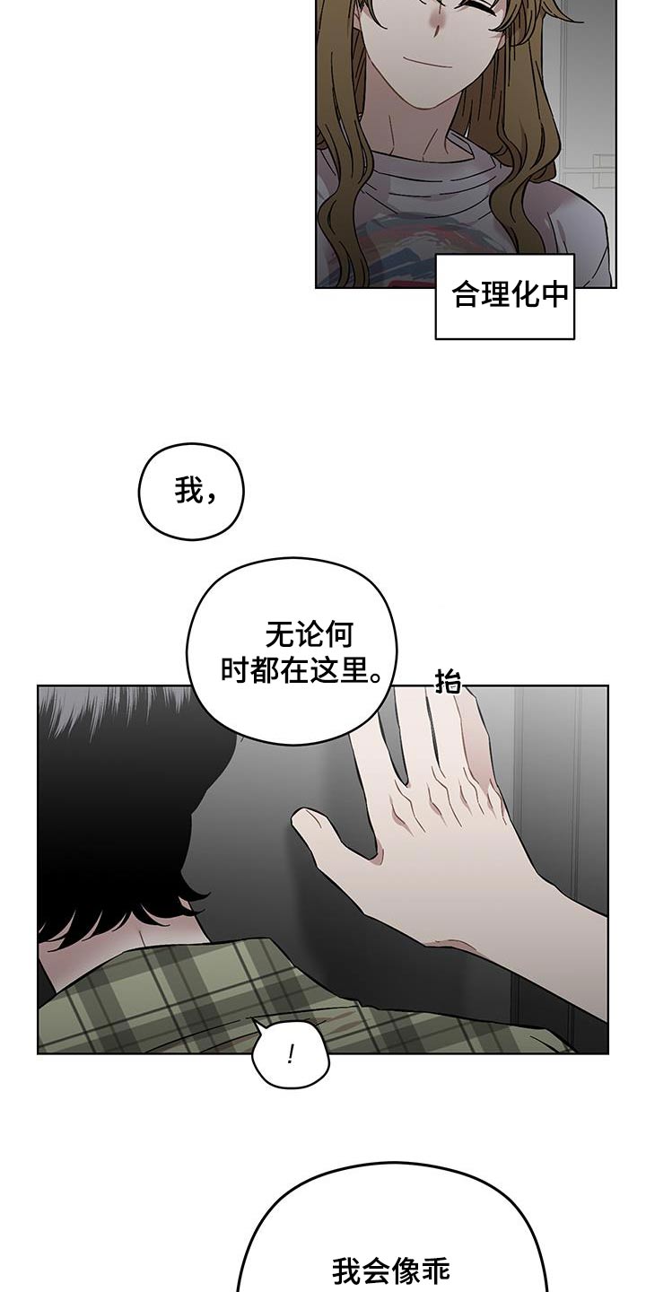 亲爱的隐居先生全剧免费观看漫画,第106话2图