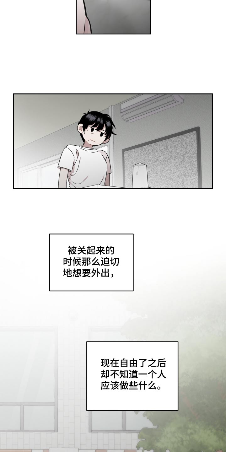 亲爱的邻居韩国电影漫画,第90话1图