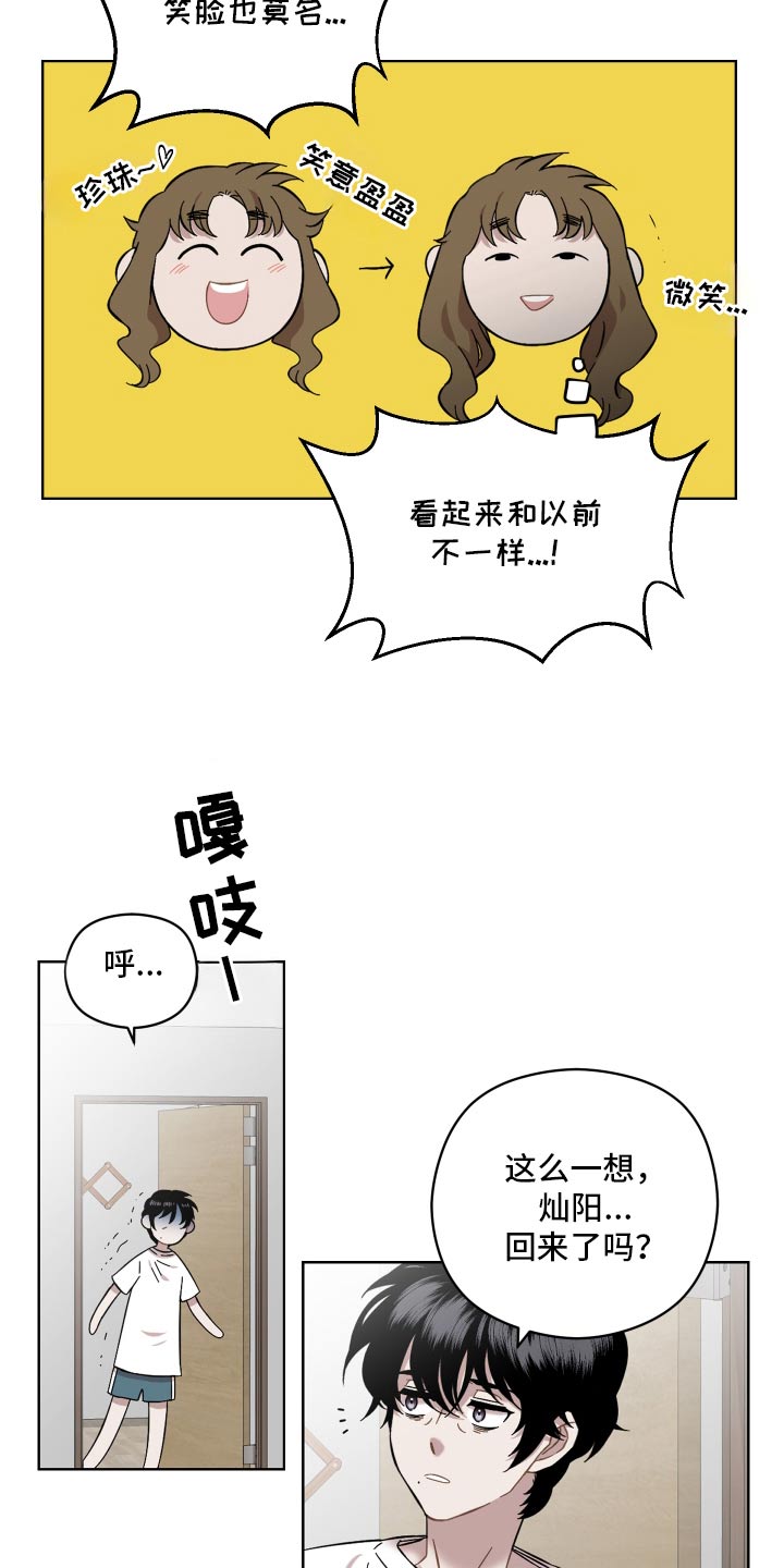 亲爱的隐居先生全剧免费观看漫画,第100话2图