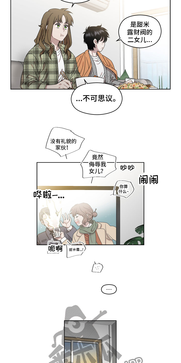 亲爱的邻居韩剧在线观看漫画,第5话1图