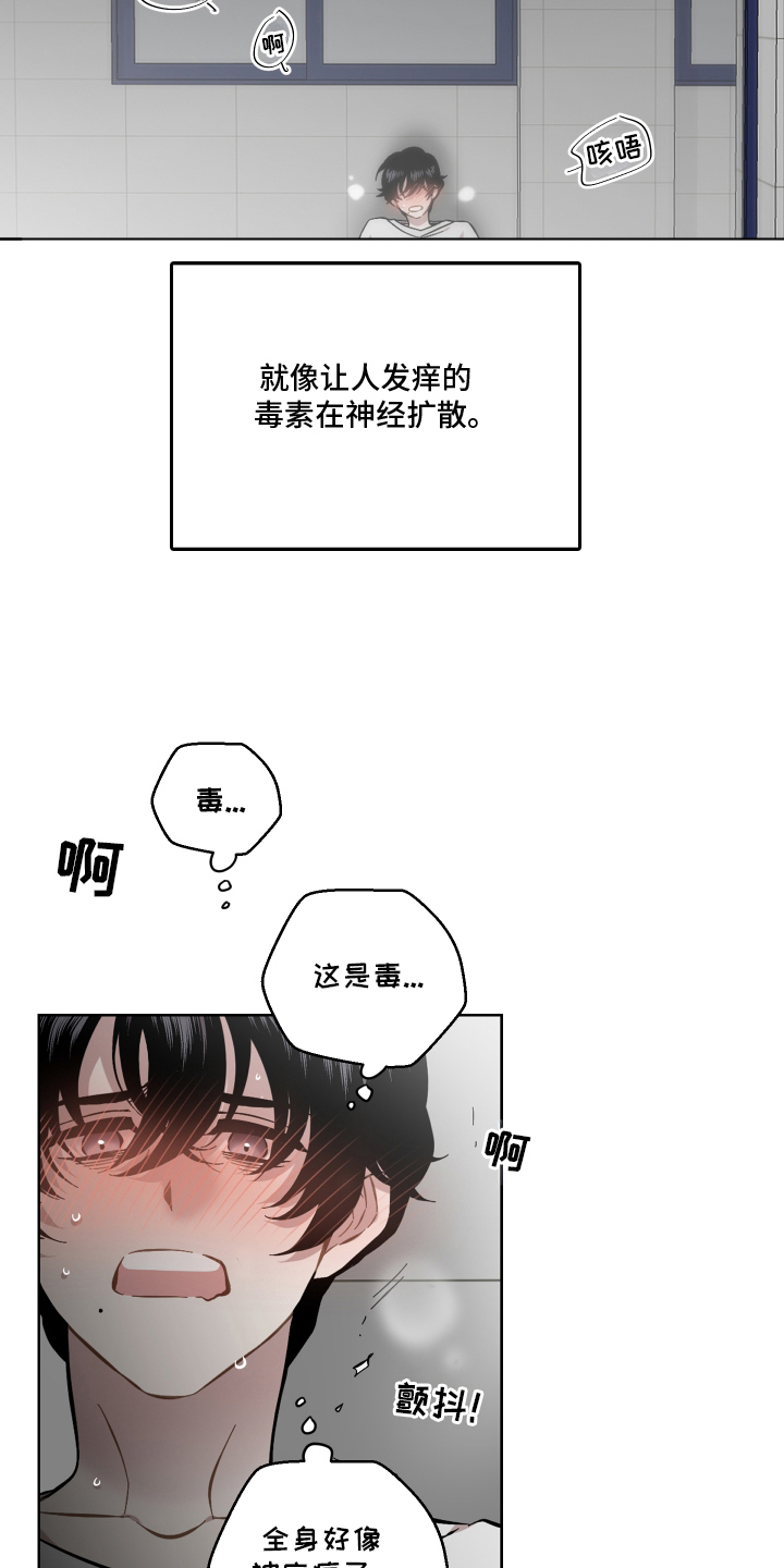 亲爱的你在哪里原唱漫画,第128话2图