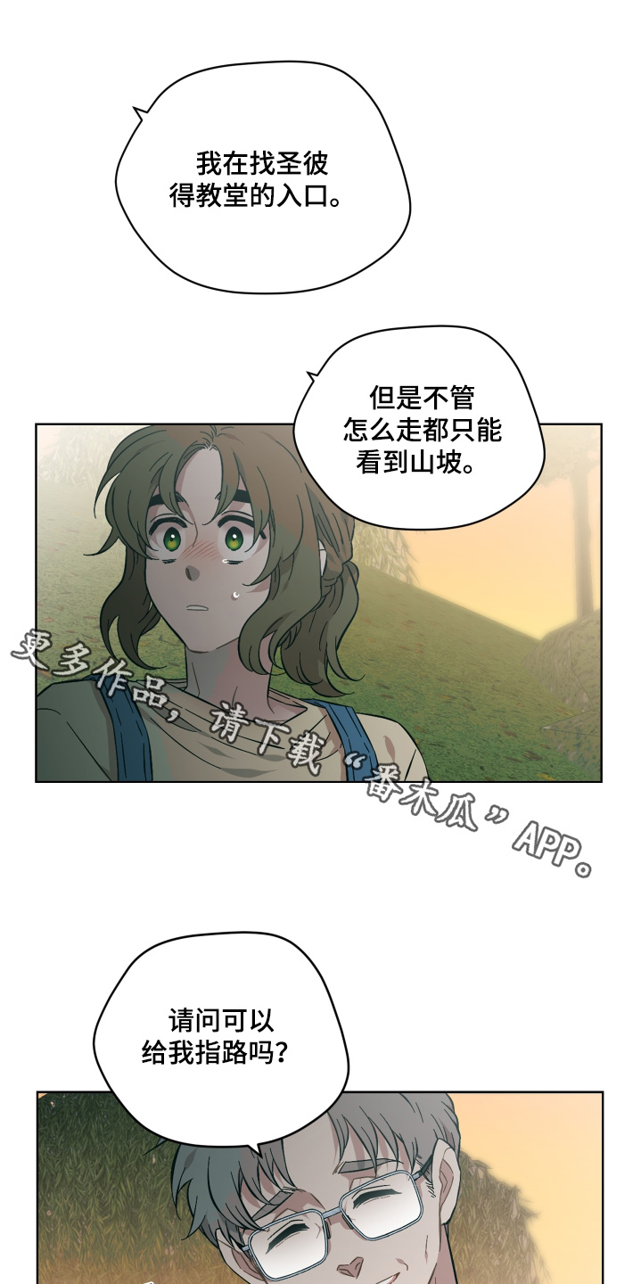 亲爱的邻居漫画,第144话1图