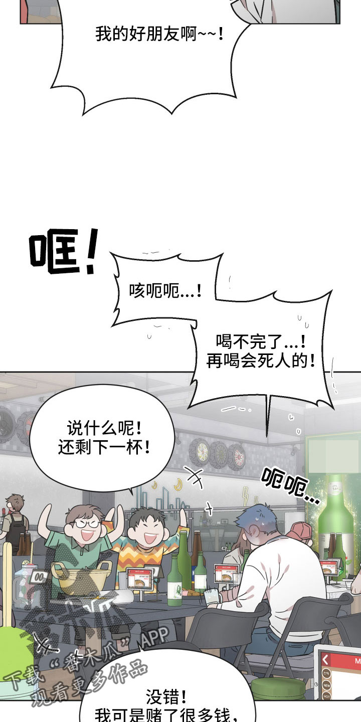 亲爱的邻居漫画,第57话2图