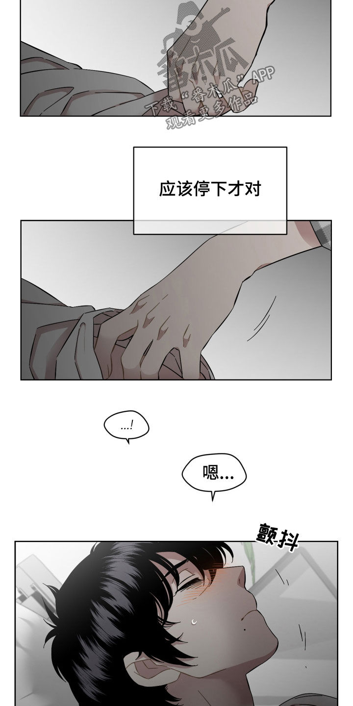 亲爱的邻居漫画漫画,第34话2图