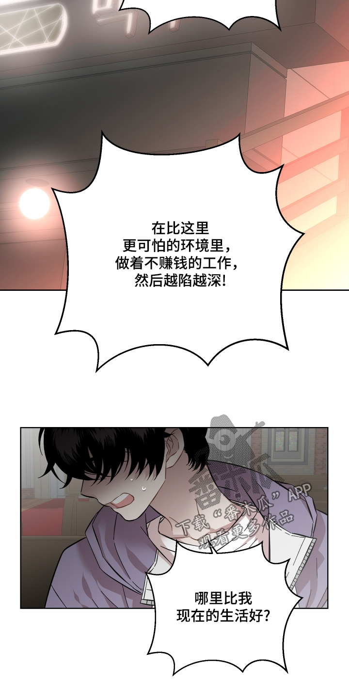 亲爱的邻居漫画,第148话1图