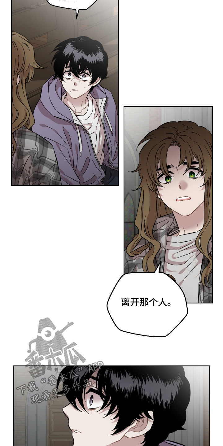 亲爱的吾兄漫画,第148话2图