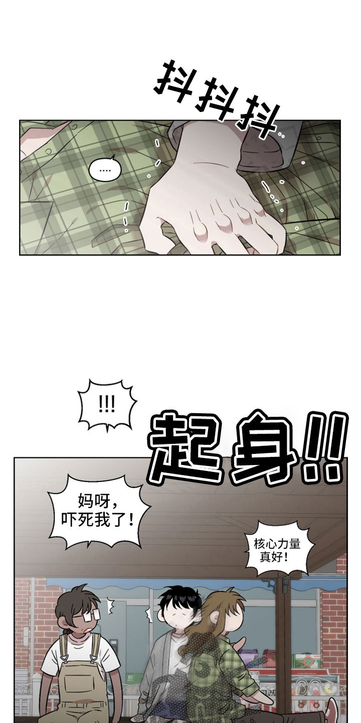 亲爱的邻居们不要在单元门口吐痰漫画,第56话2图