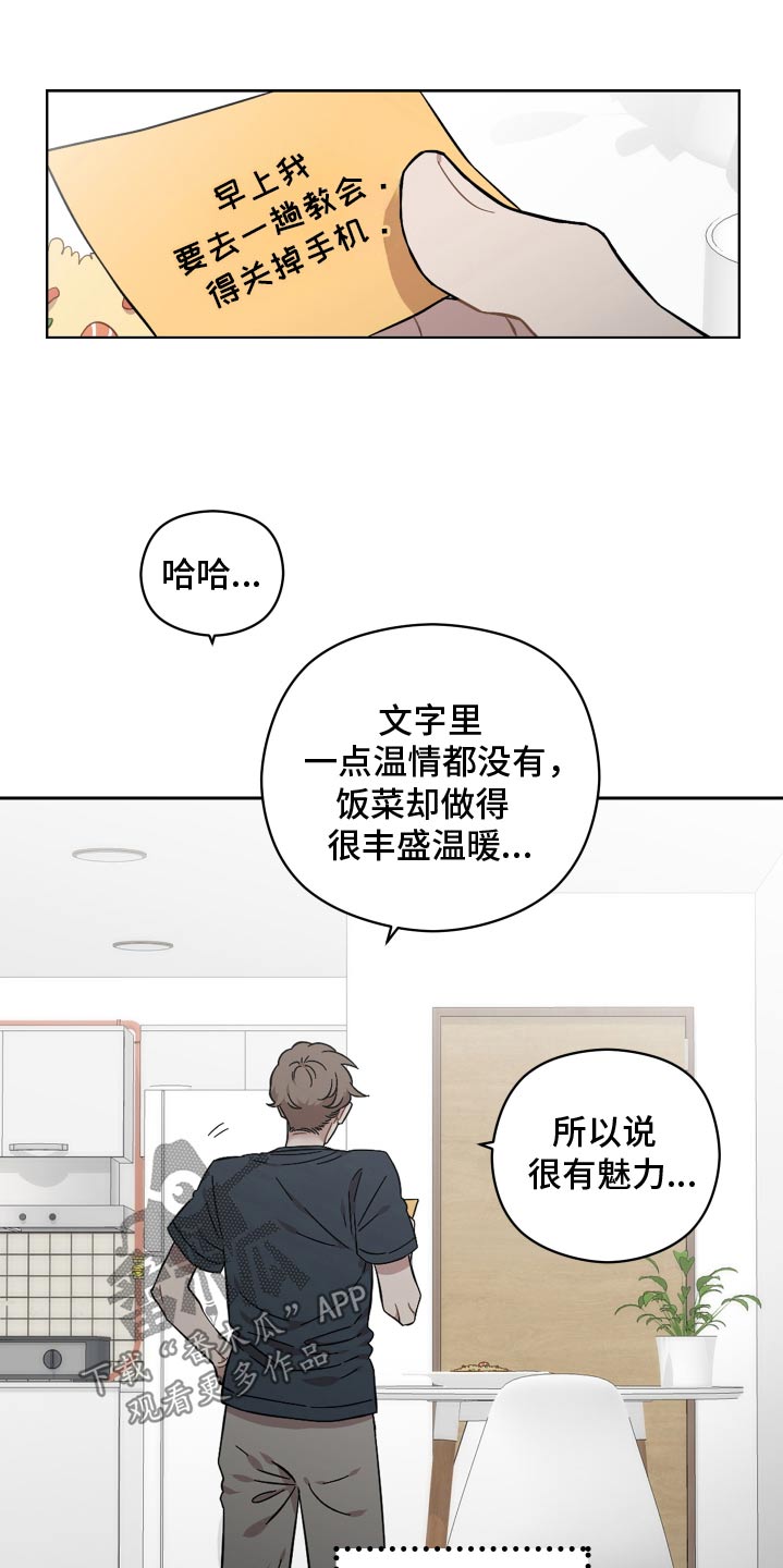 亲爱的邻居韩国电影在线观看漫画,第114话1图