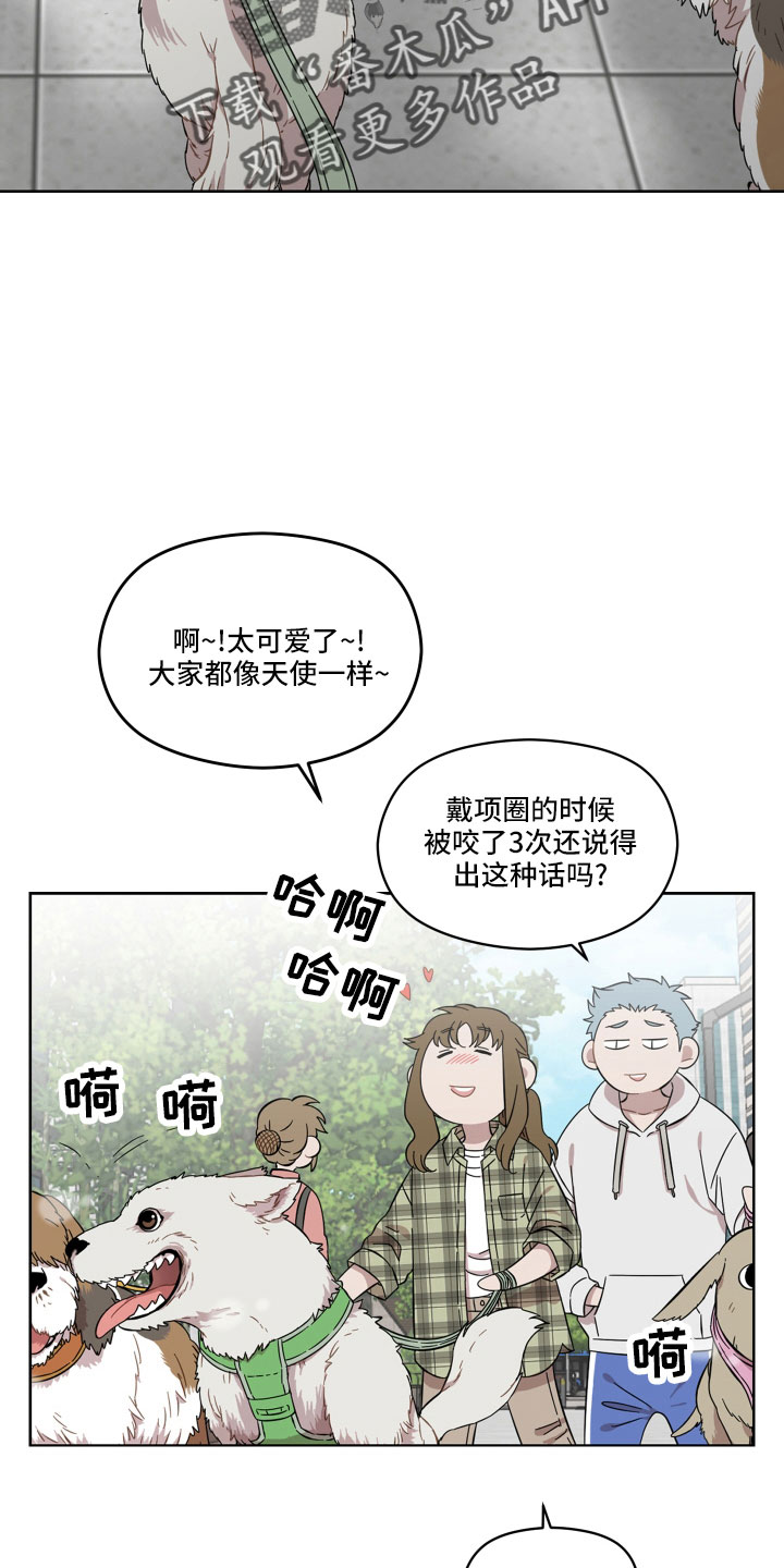 亲爱的邻居韩剧在线观看漫画,第23话1图