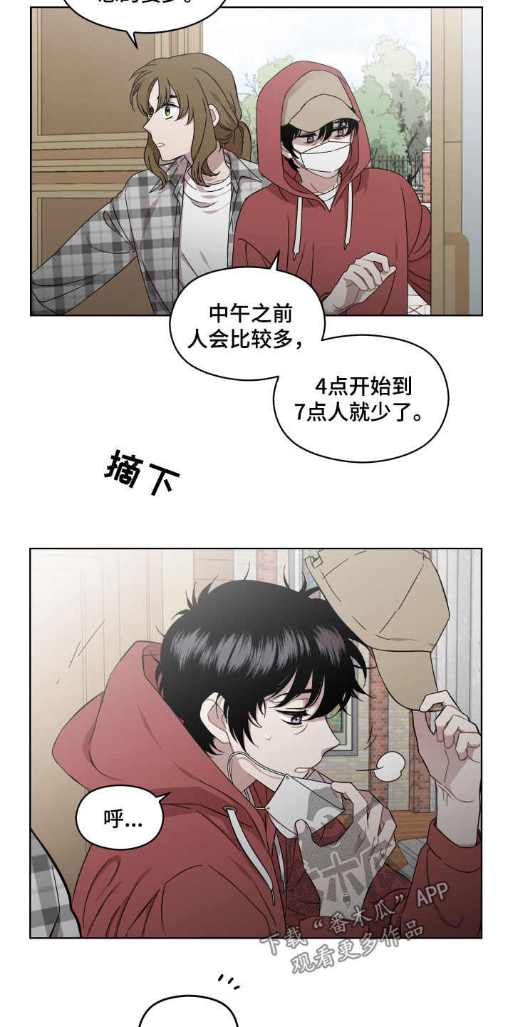 亲爱的小孩演员表漫画,第31话2图