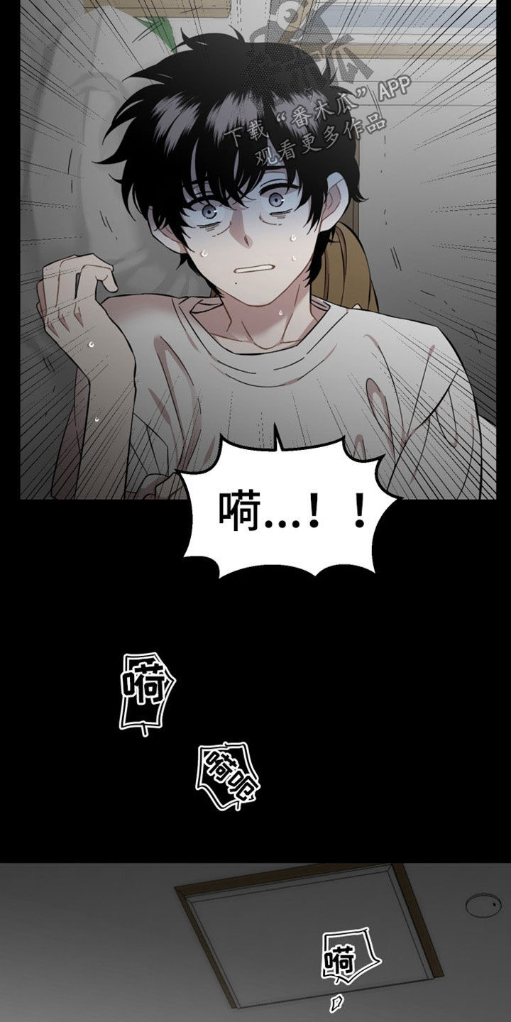 亲爱的邻居小说漫画,第36话1图