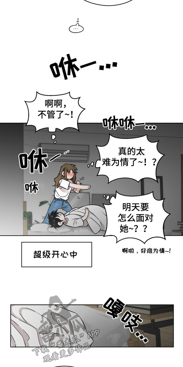 亲爱的邻居小说漫画,第36话2图