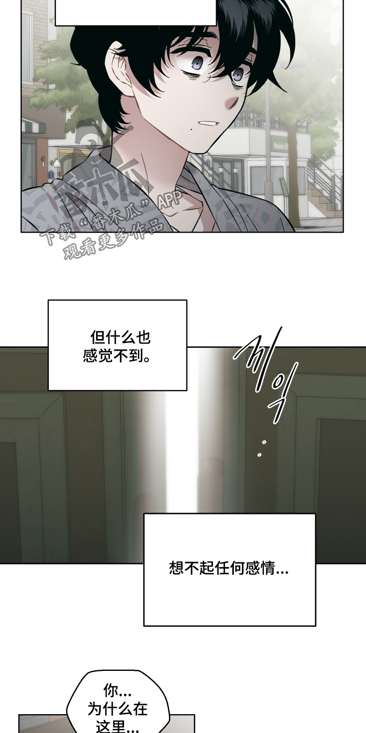 亲爱的吾兄漫画,第148话1图