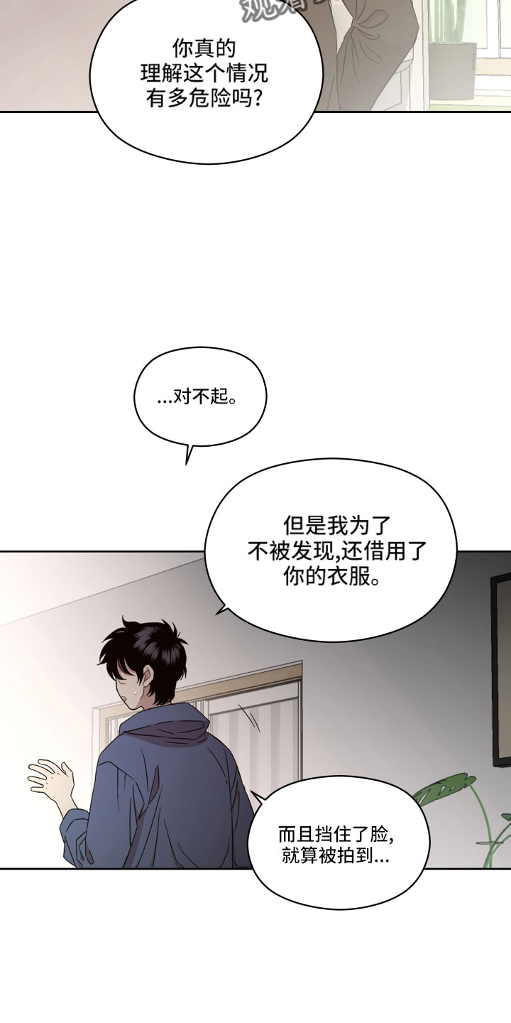 亲爱的那不是爱情漫画,第24话1图