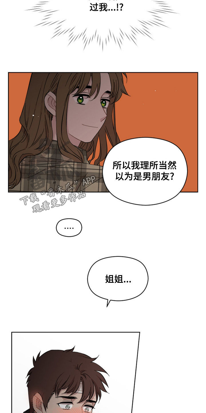 亲爱的隐居先生全剧免费观看漫画,第28话2图