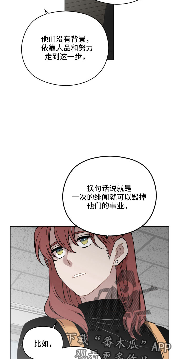 亲爱的邻居打扑克完整漫画,第49话1图