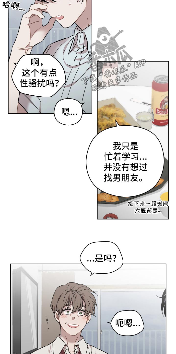 亲爱的爸妈电视剧漫画,第108话2图