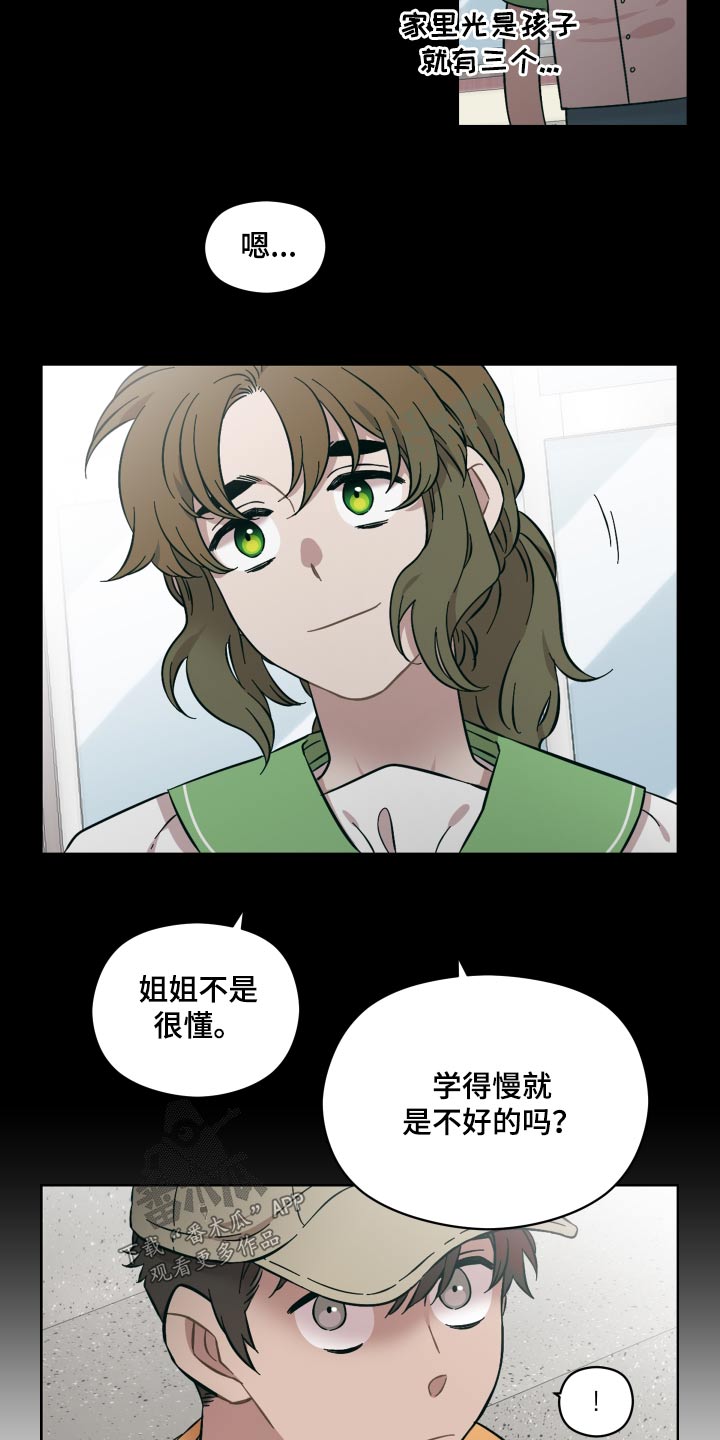 亲爱的lily漫画,第67话2图