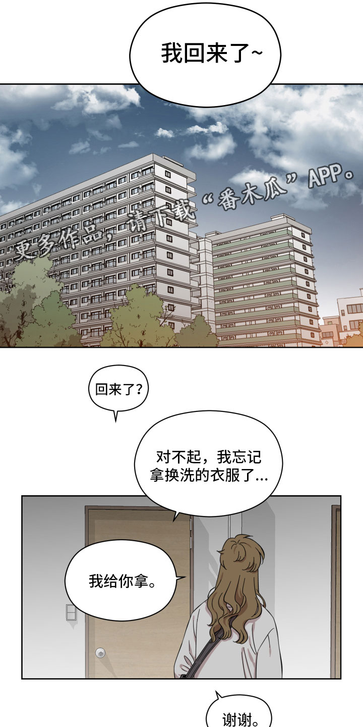 亲爱的吾兄漫画,第13话1图