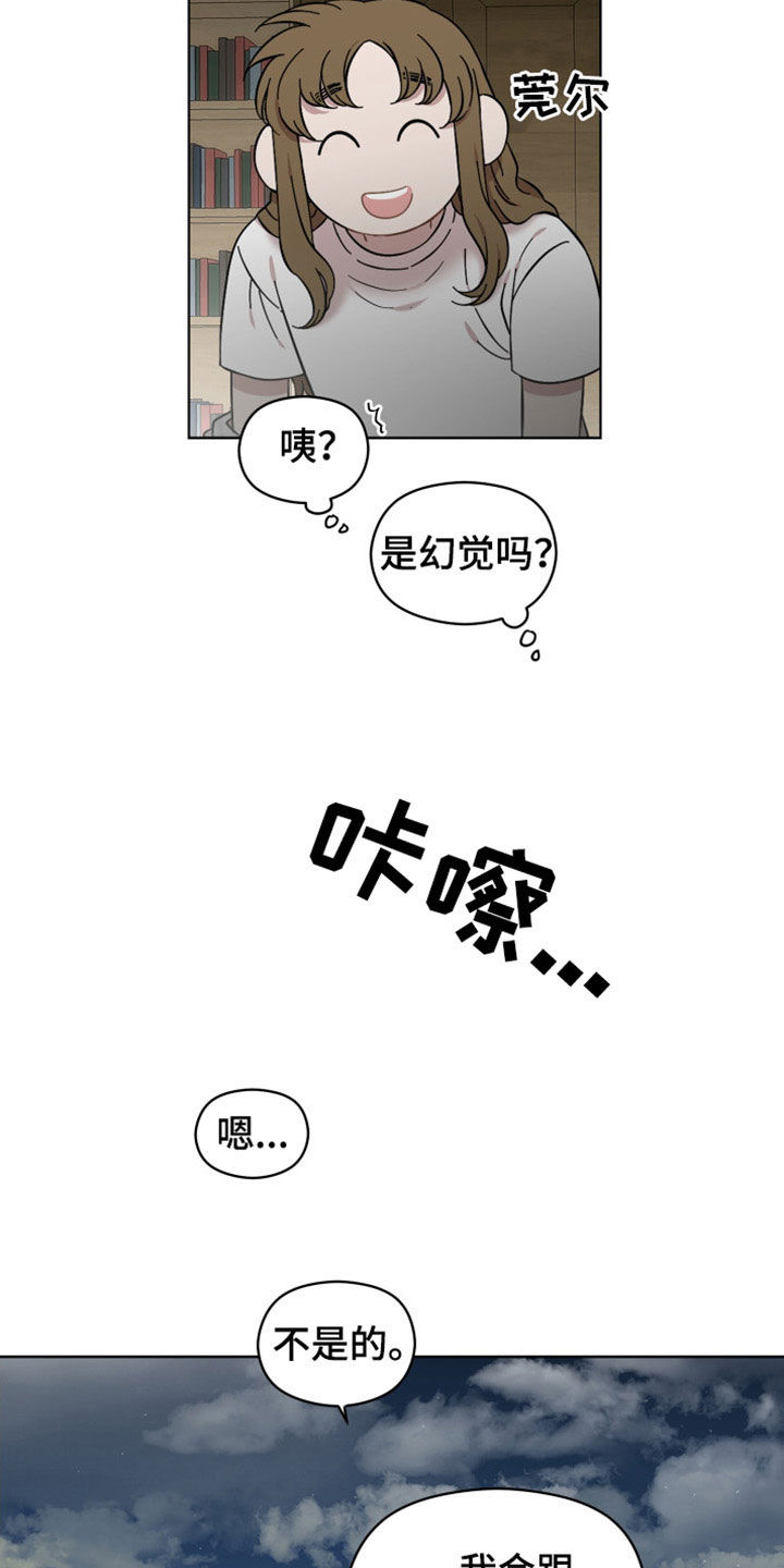 亲爱的邻居小说漫画,第36话2图