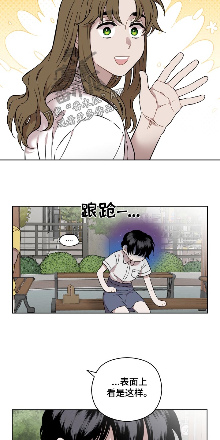 亲爱的邻居太太漫画,第91话2图