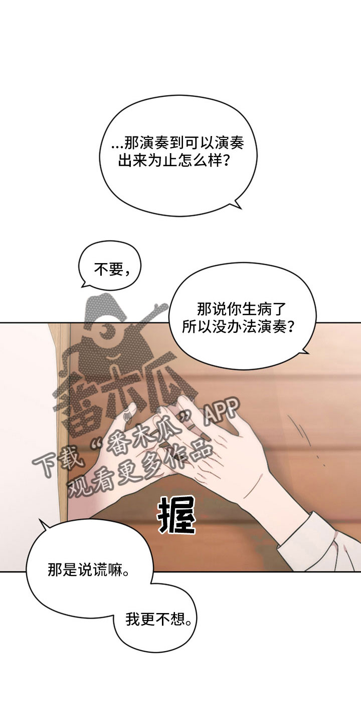 亲爱的lily漫画,第62话1图