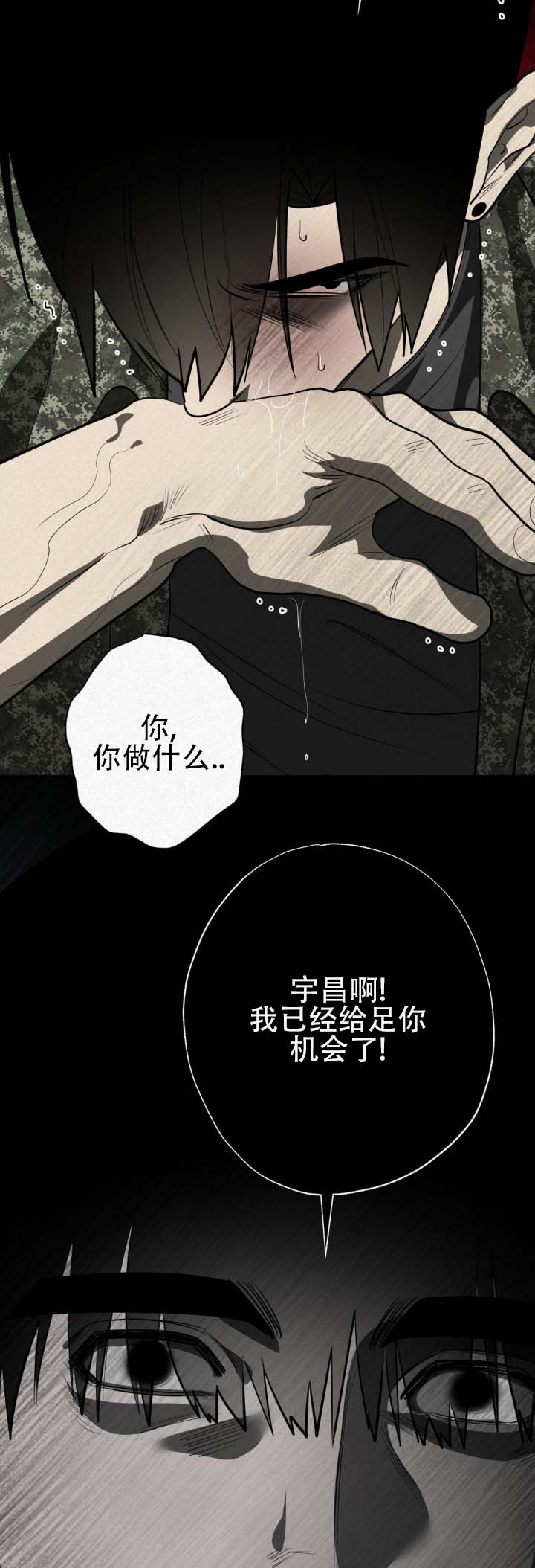 魔鬼教育漫画,第3话2图