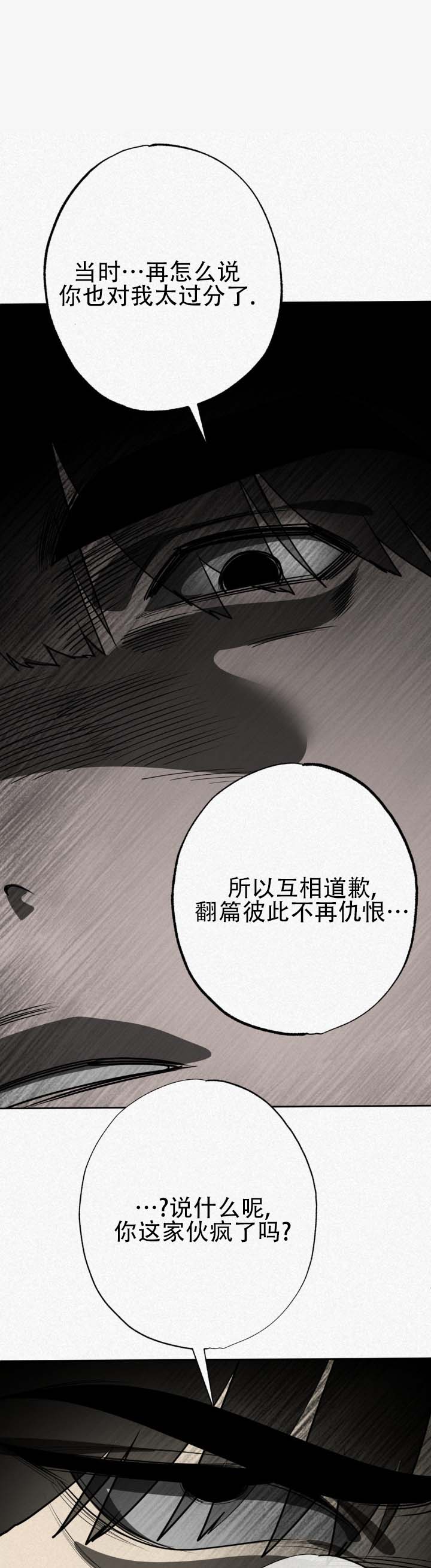 魔鬼鞭炮的威力有多大漫画,第3话1图