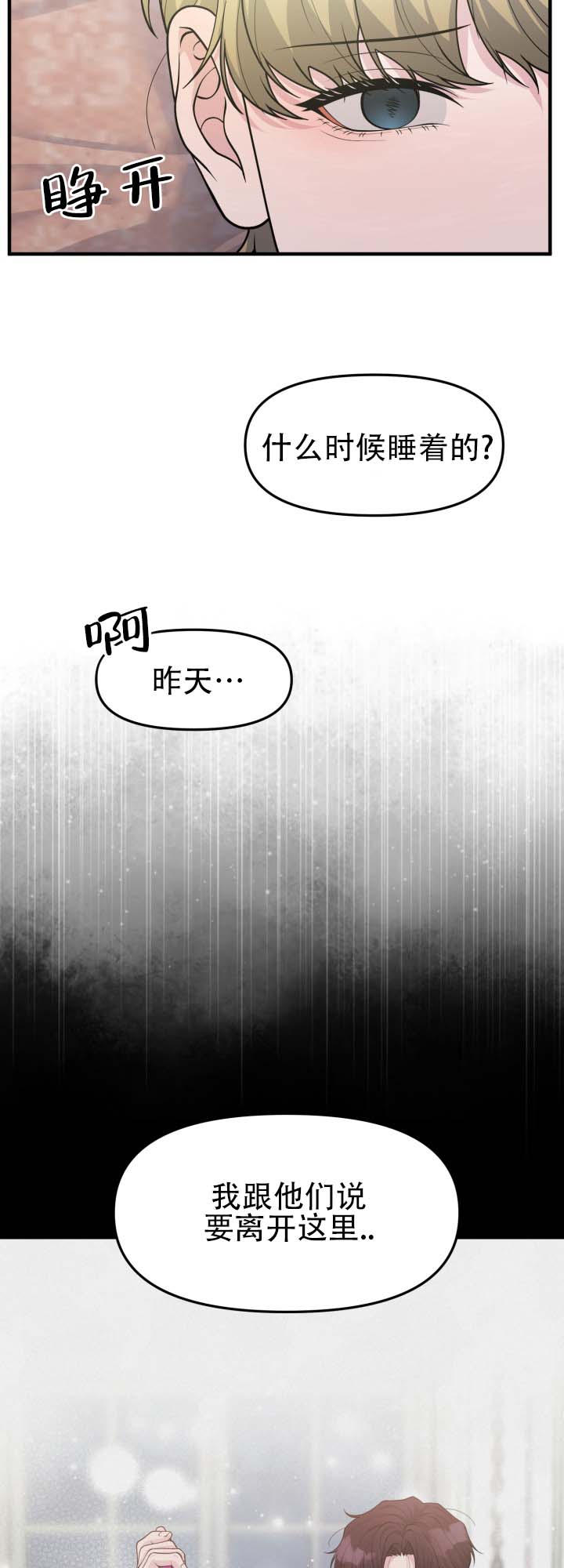 幽宅电影在线观看完整版漫画,第3话2图