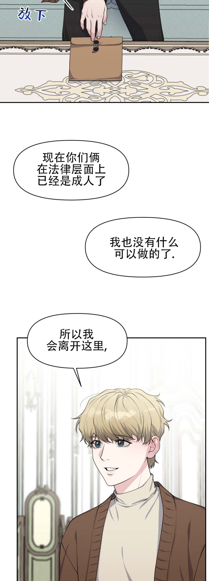 幽宅2详细剧情介绍漫画,第1话1图