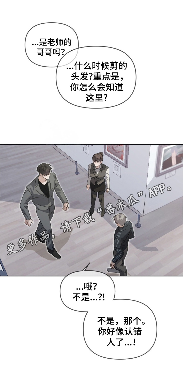 双向替身漫画,第3话1图