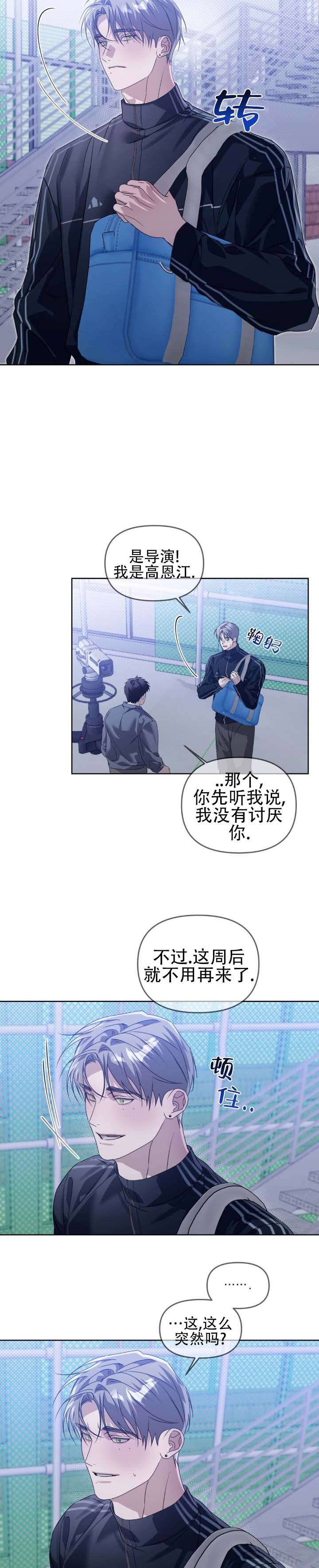 血脉相连小说全文免费阅读漫画,第1话1图