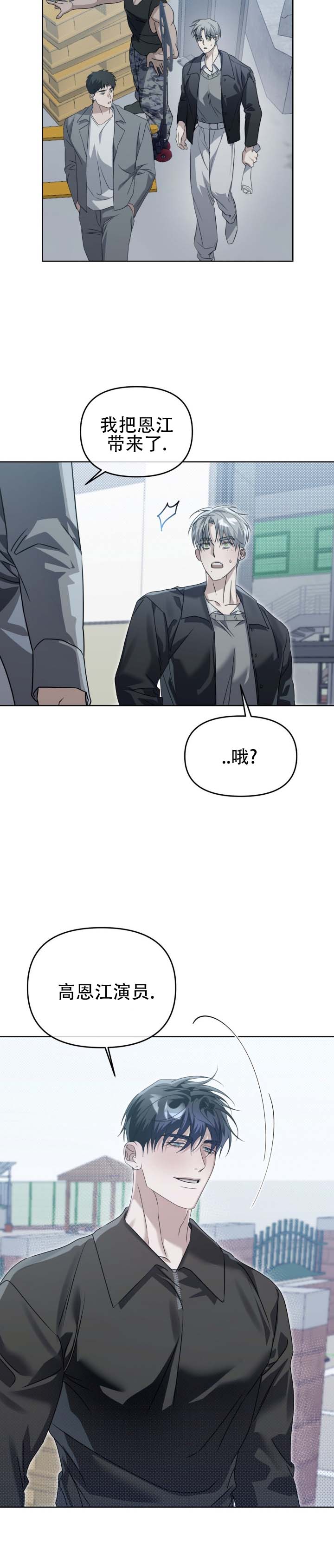 血脉的拼音漫画,第3话2图