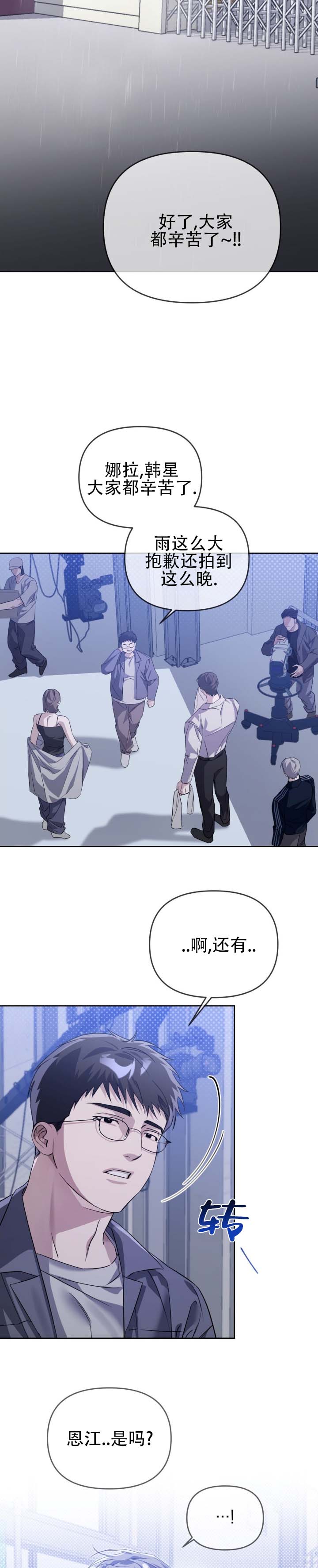 血脉相连小说全文免费阅读漫画,第1话2图