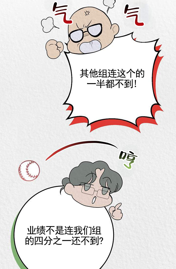 深夜密谈漫画,第1话1图