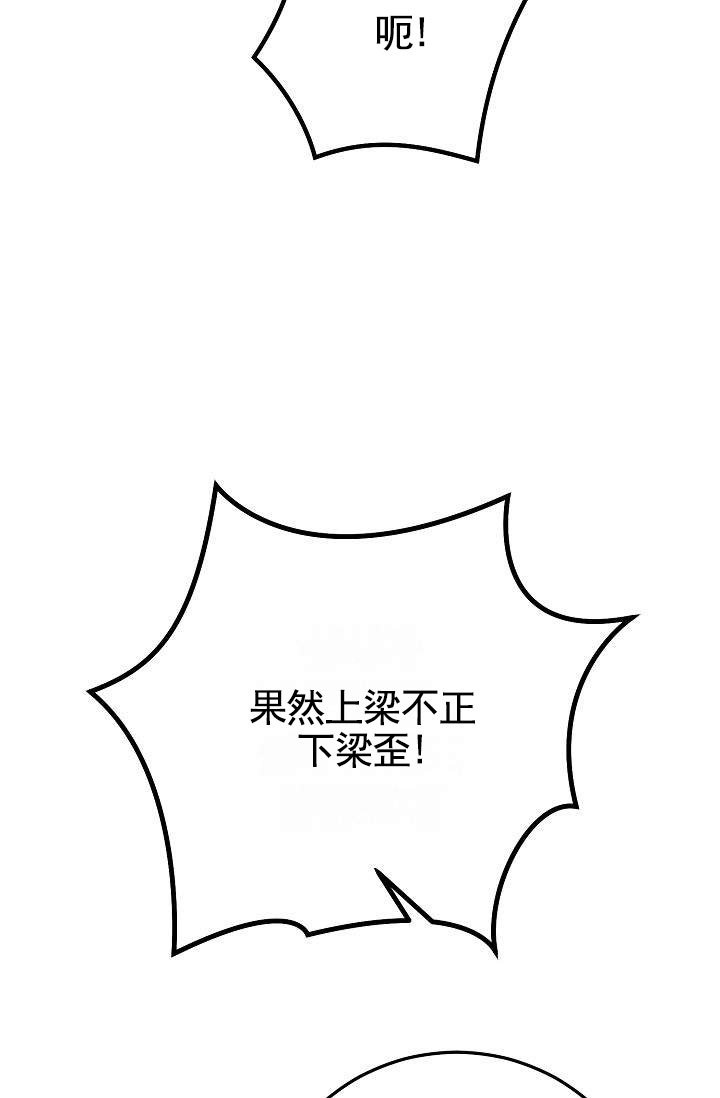 深夜密谈漫画,第2话2图
