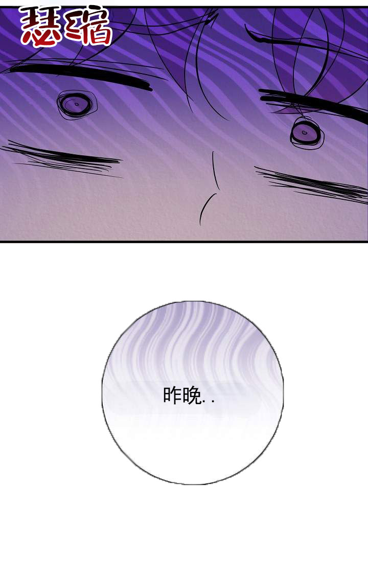 深夜密谈漫画,第1话1图