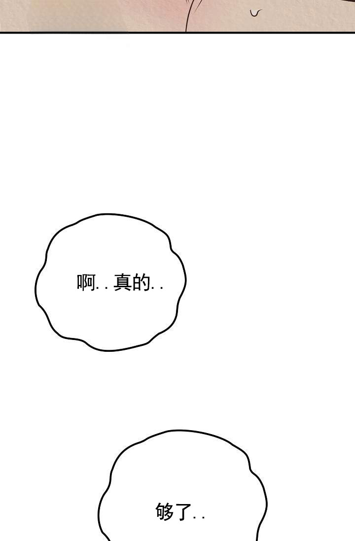 深夜密谈漫画,第3话2图