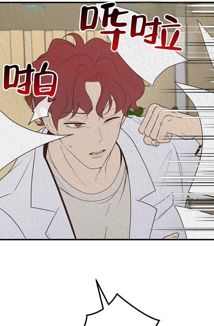 深夜密谈漫画,第2话1图