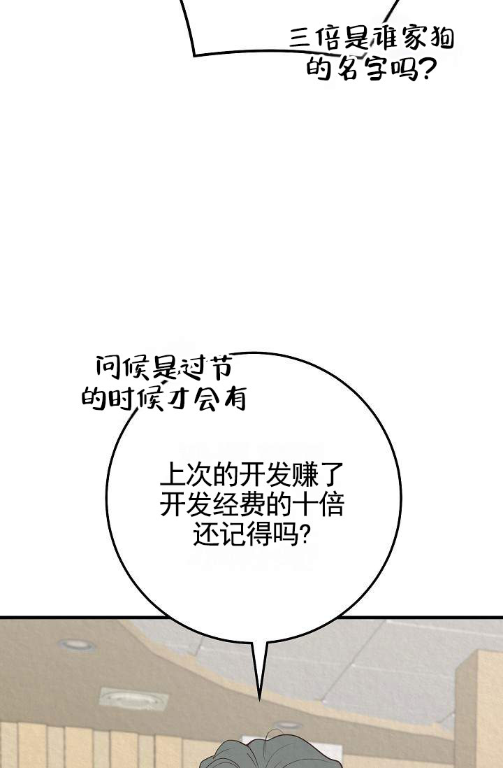 深夜密谈漫画,第1话1图
