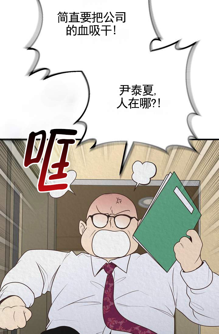 深夜密谈漫画,第1话2图
