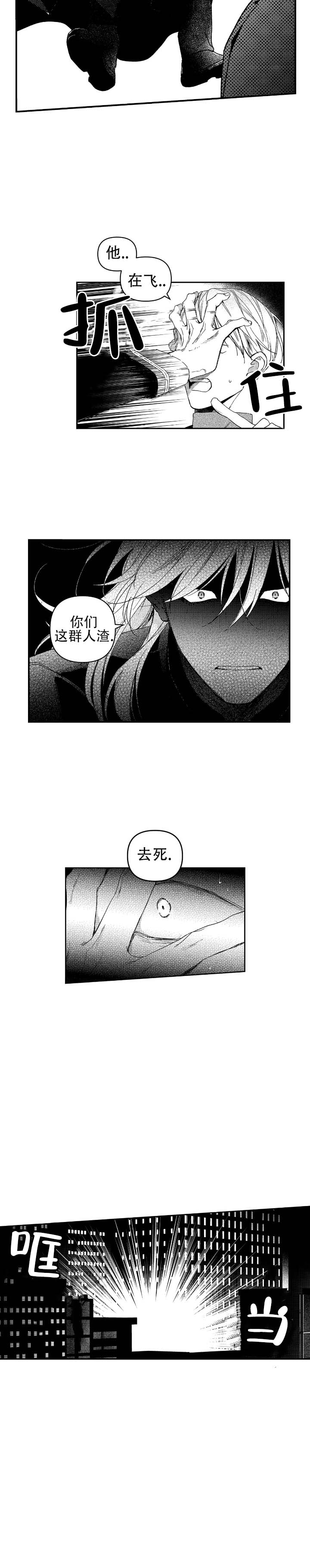 海底的珊瑚真神奇写一段话漫画,第1话1图